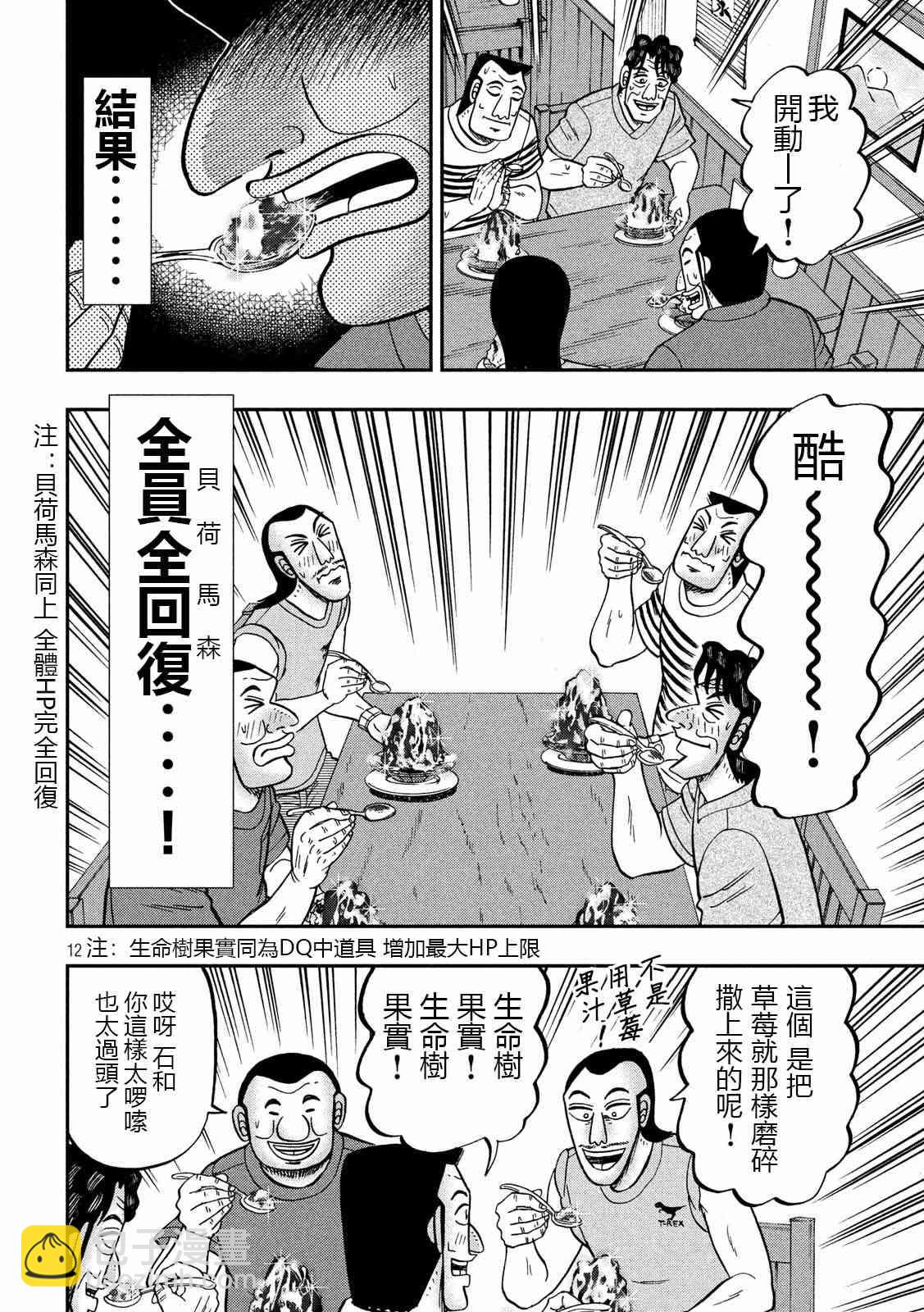 75话11