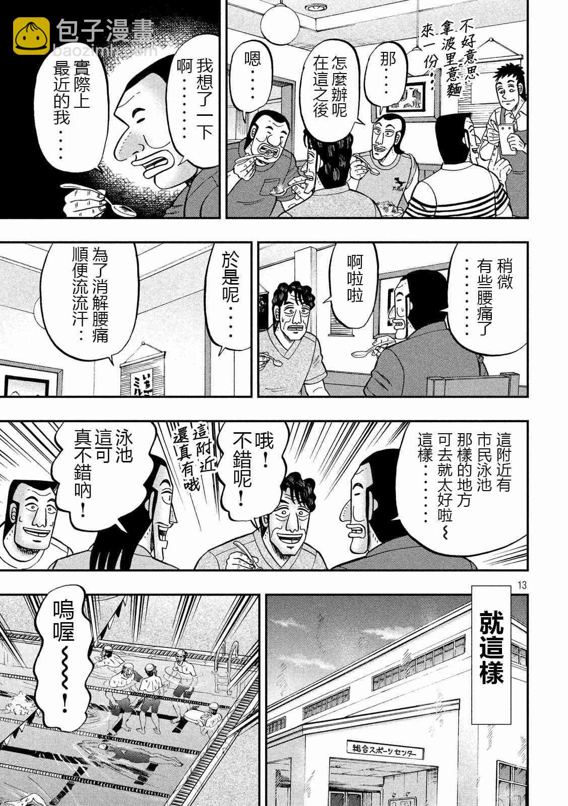 75话12