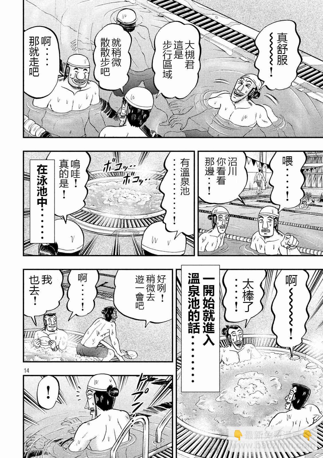 75话13
