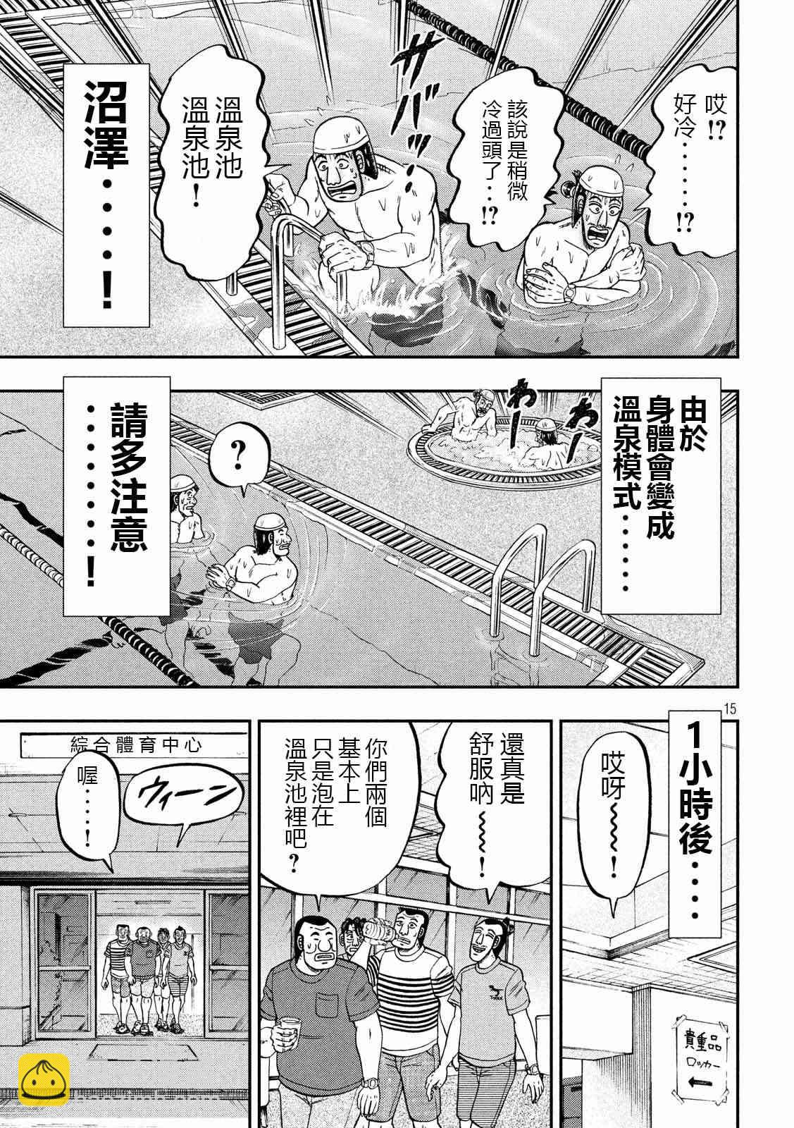 75话14