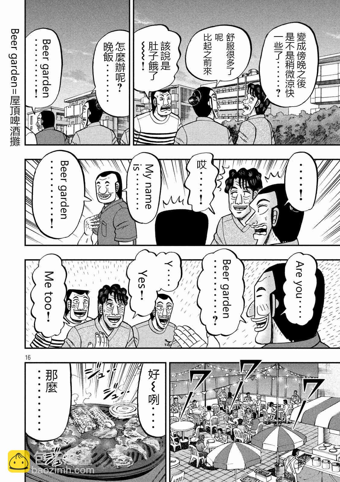 75话15