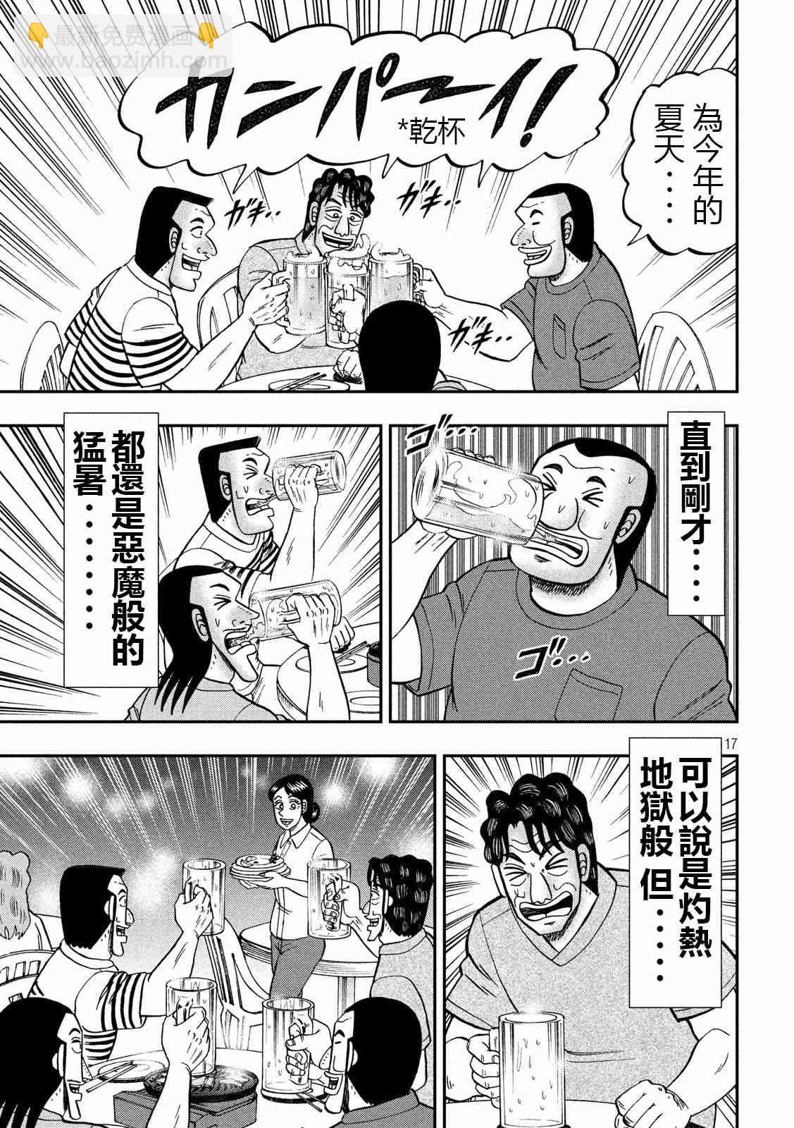 75话16