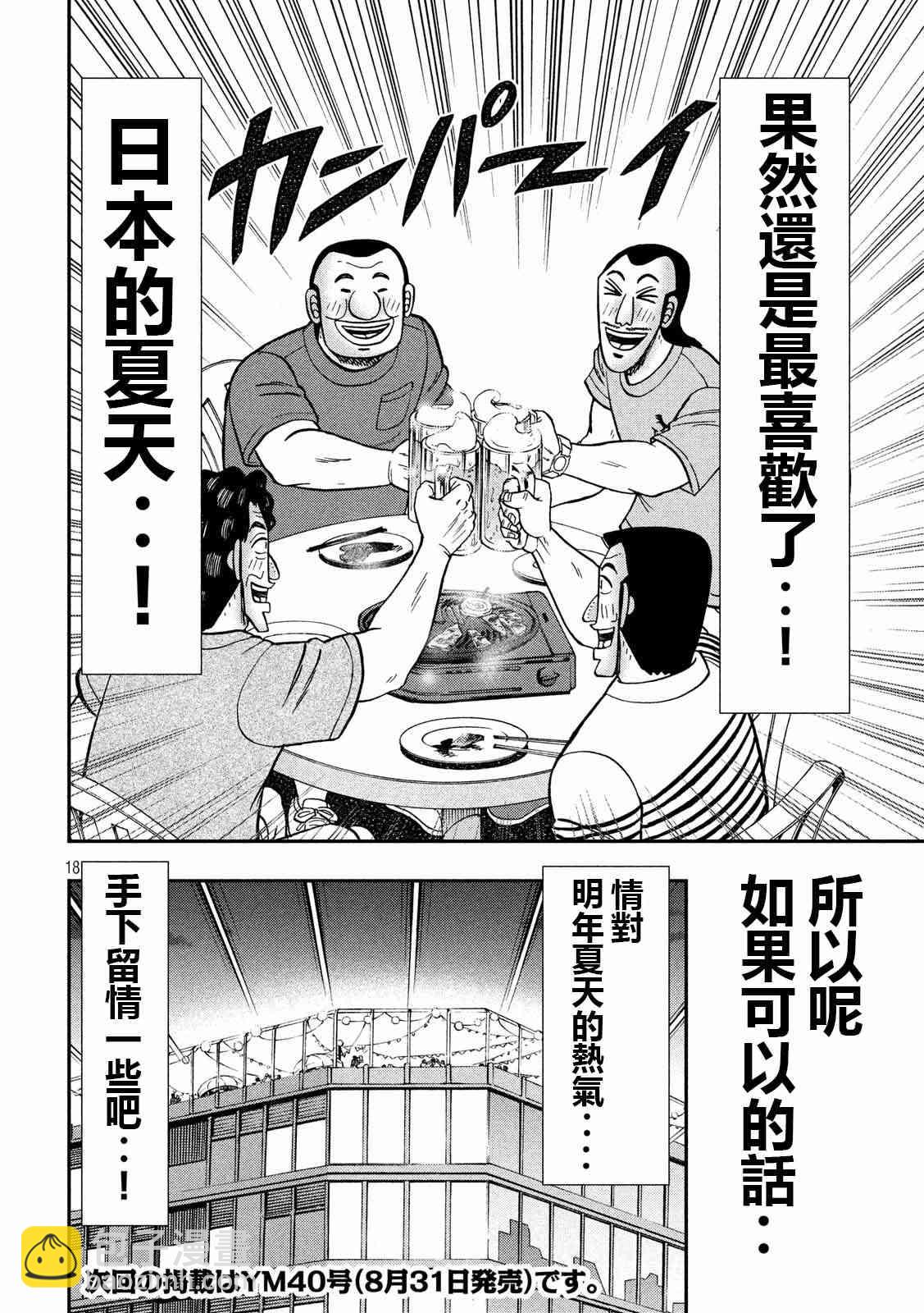 75话17