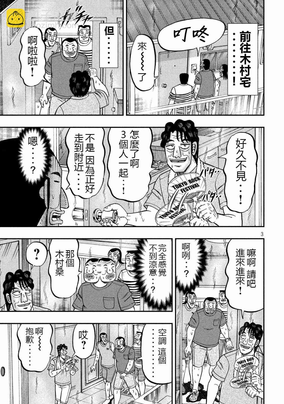 75话2