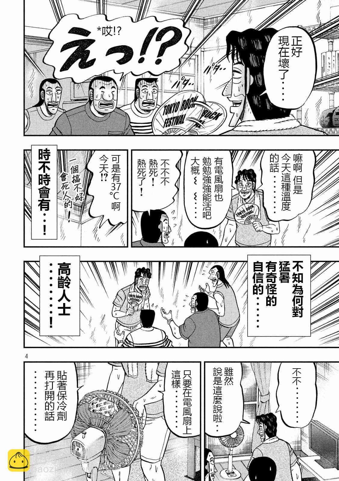 75话3
