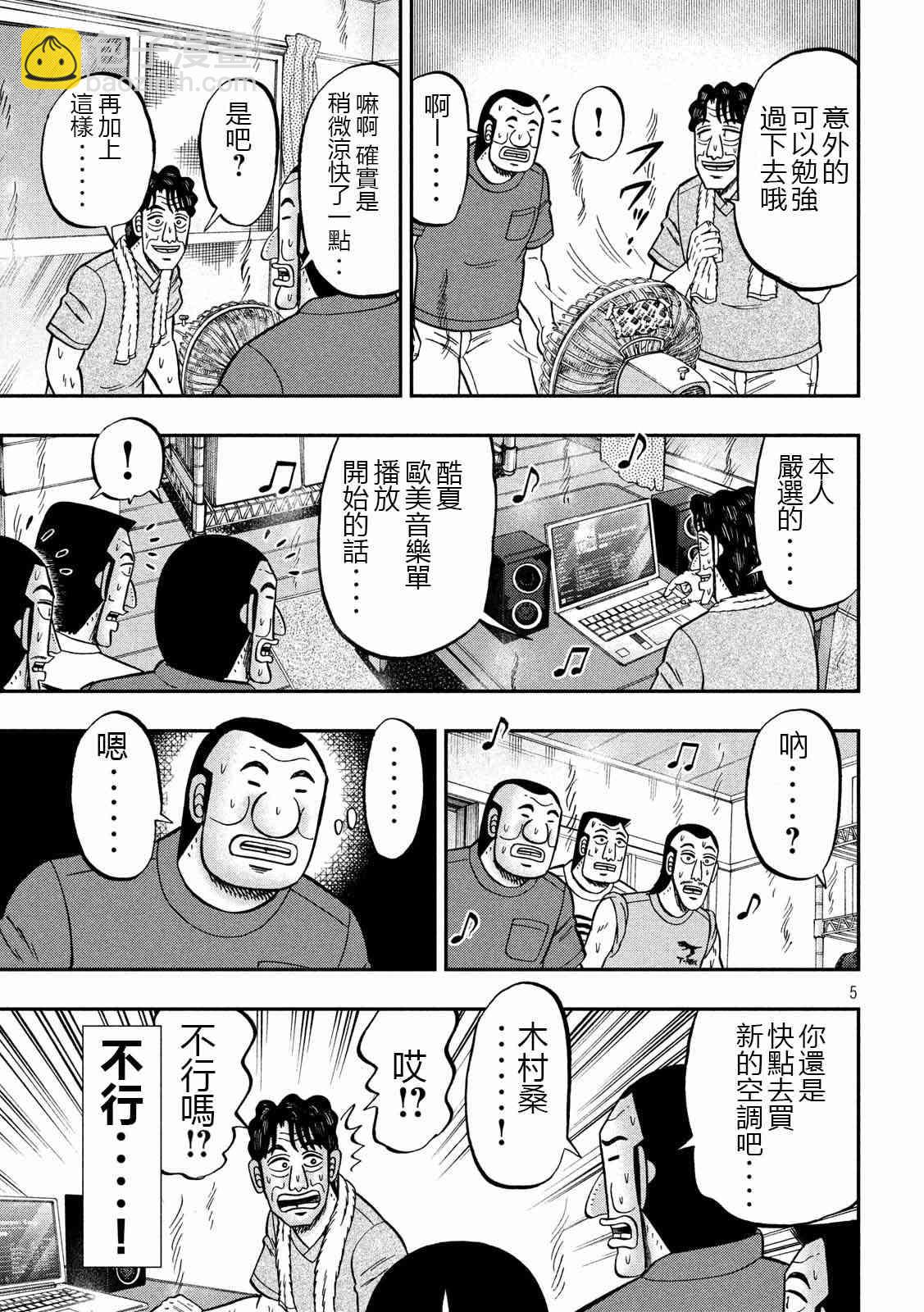 75话4