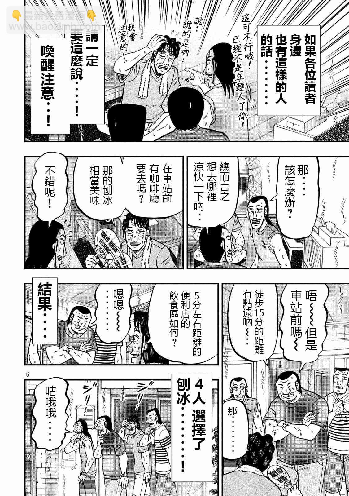 75话5