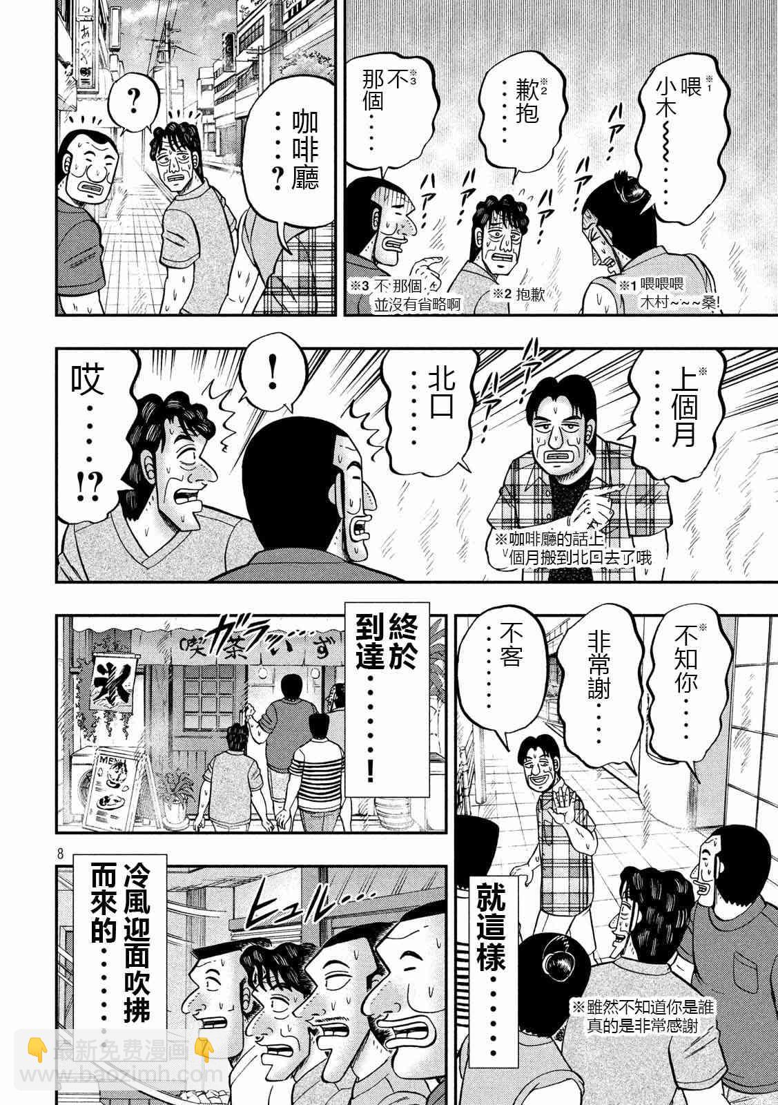 75话7