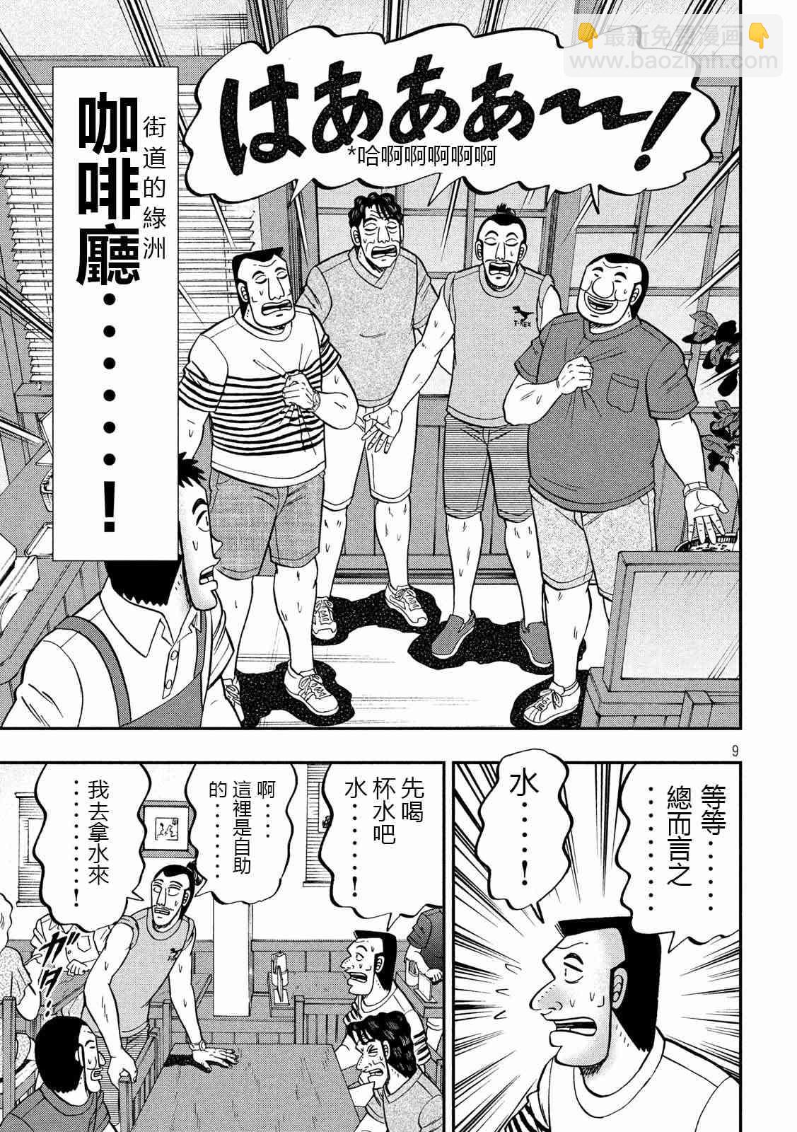 75话8