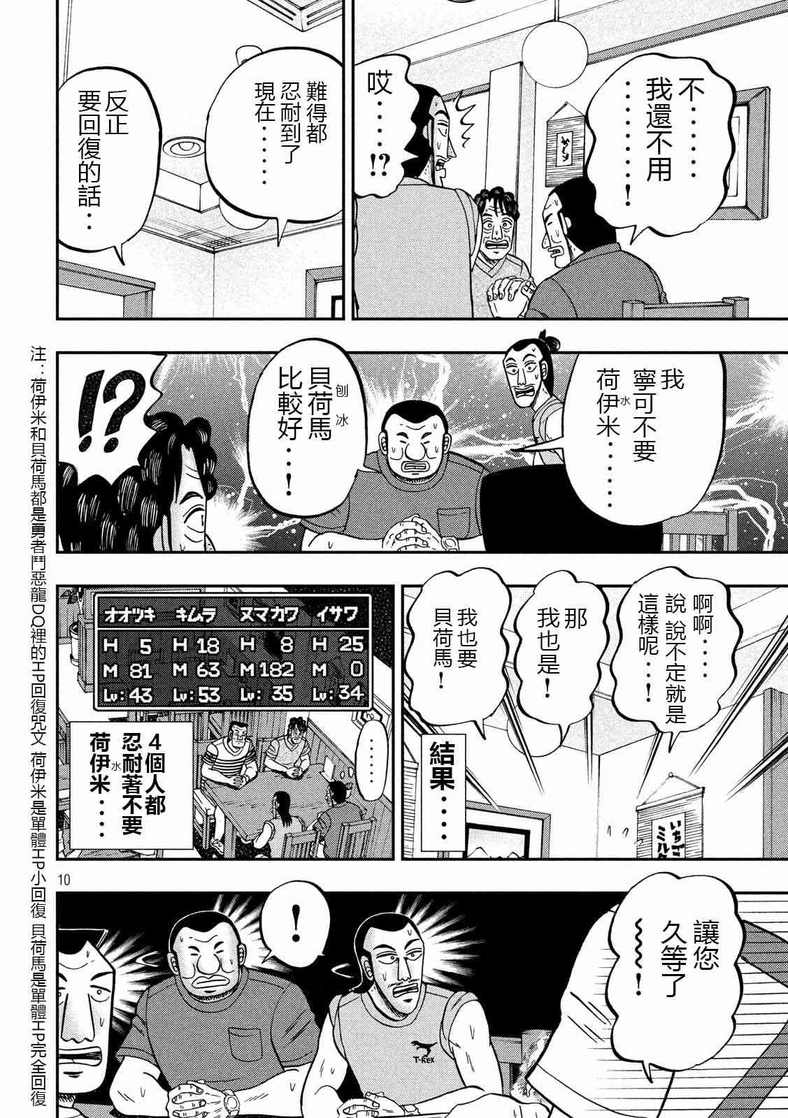 75话9