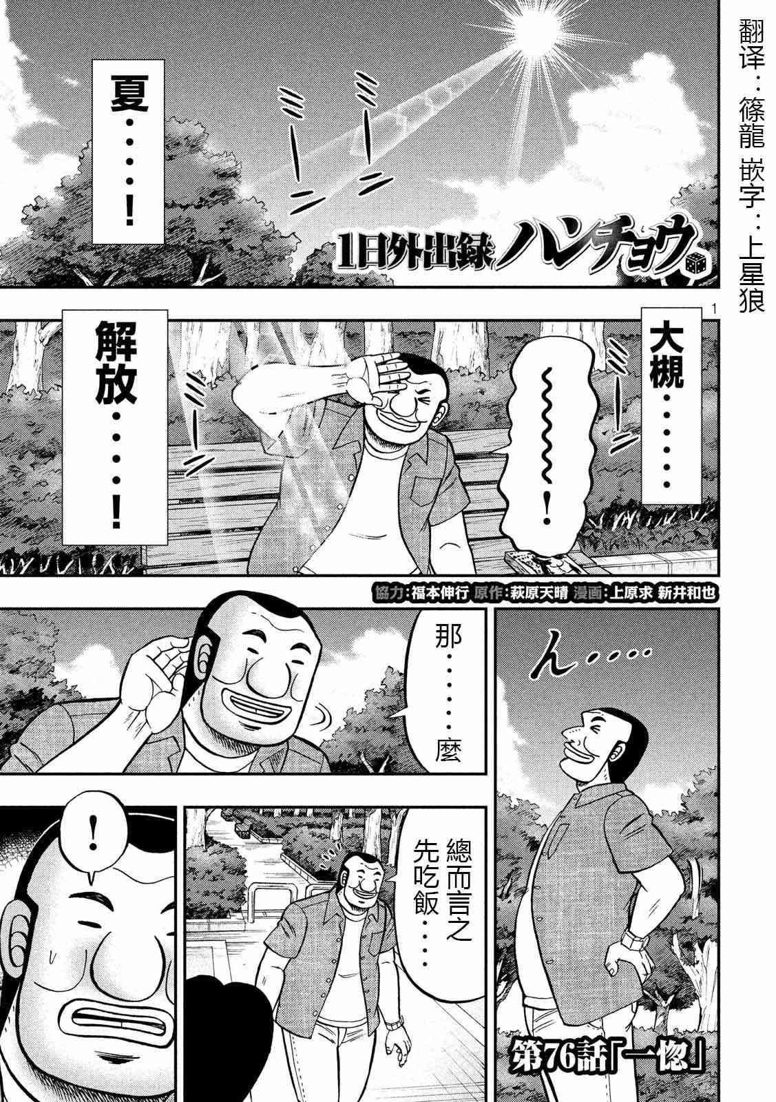 76话0