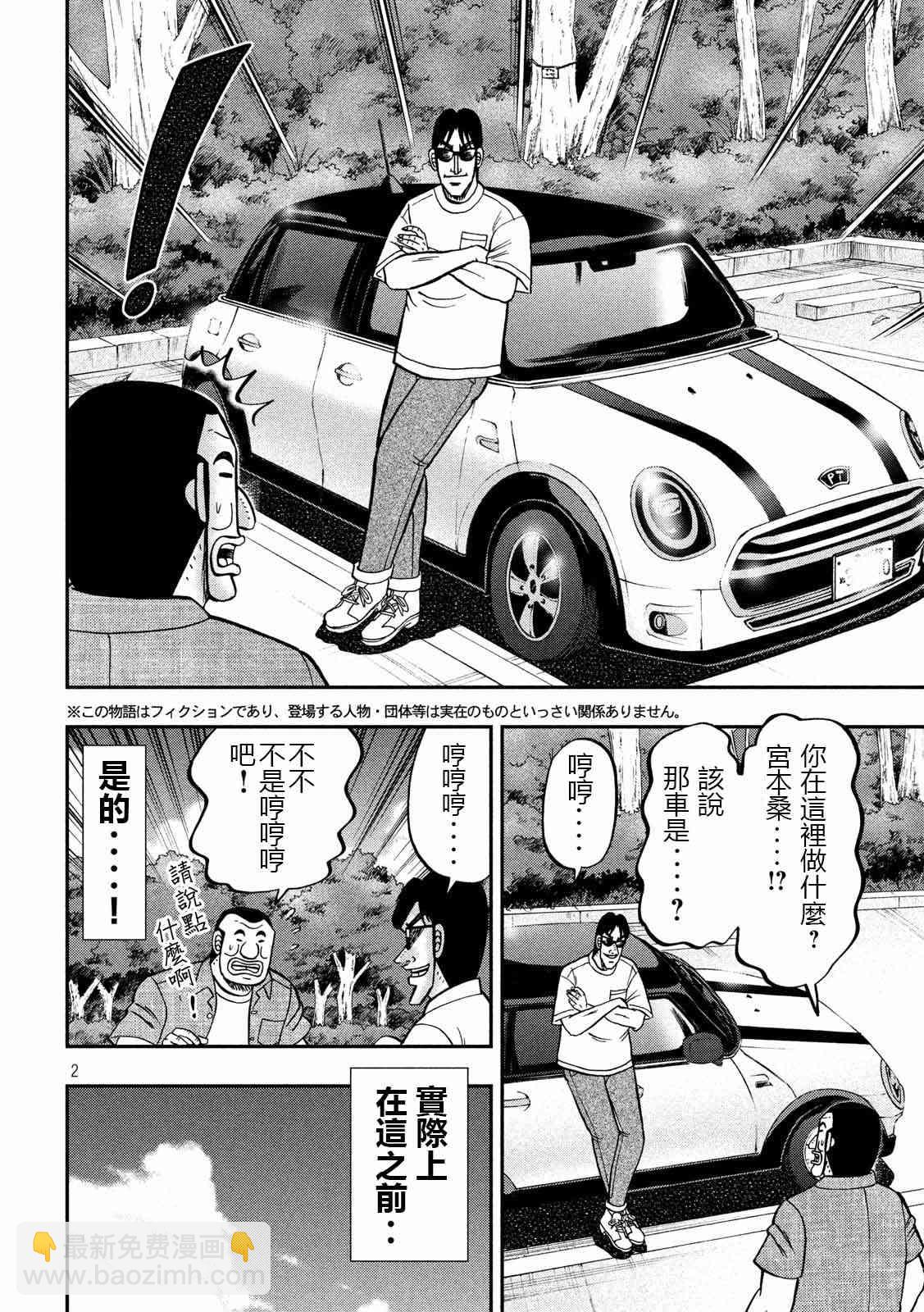 76话1