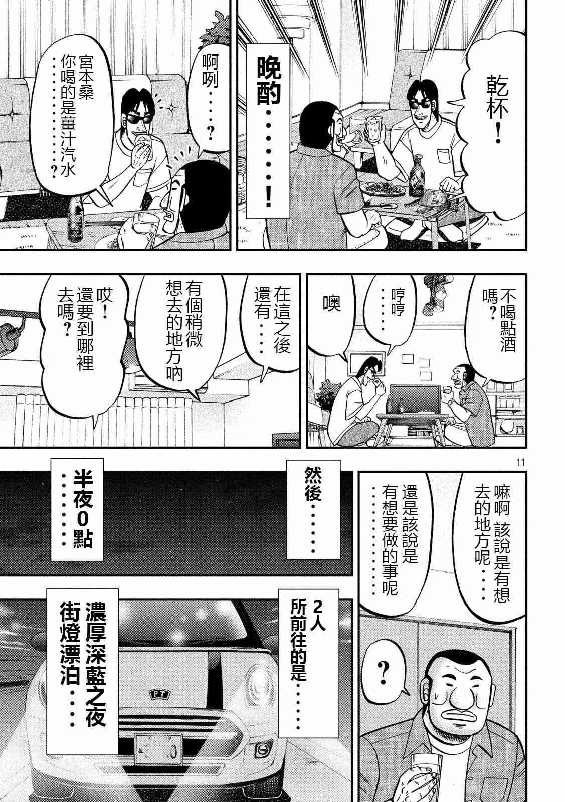 76话10