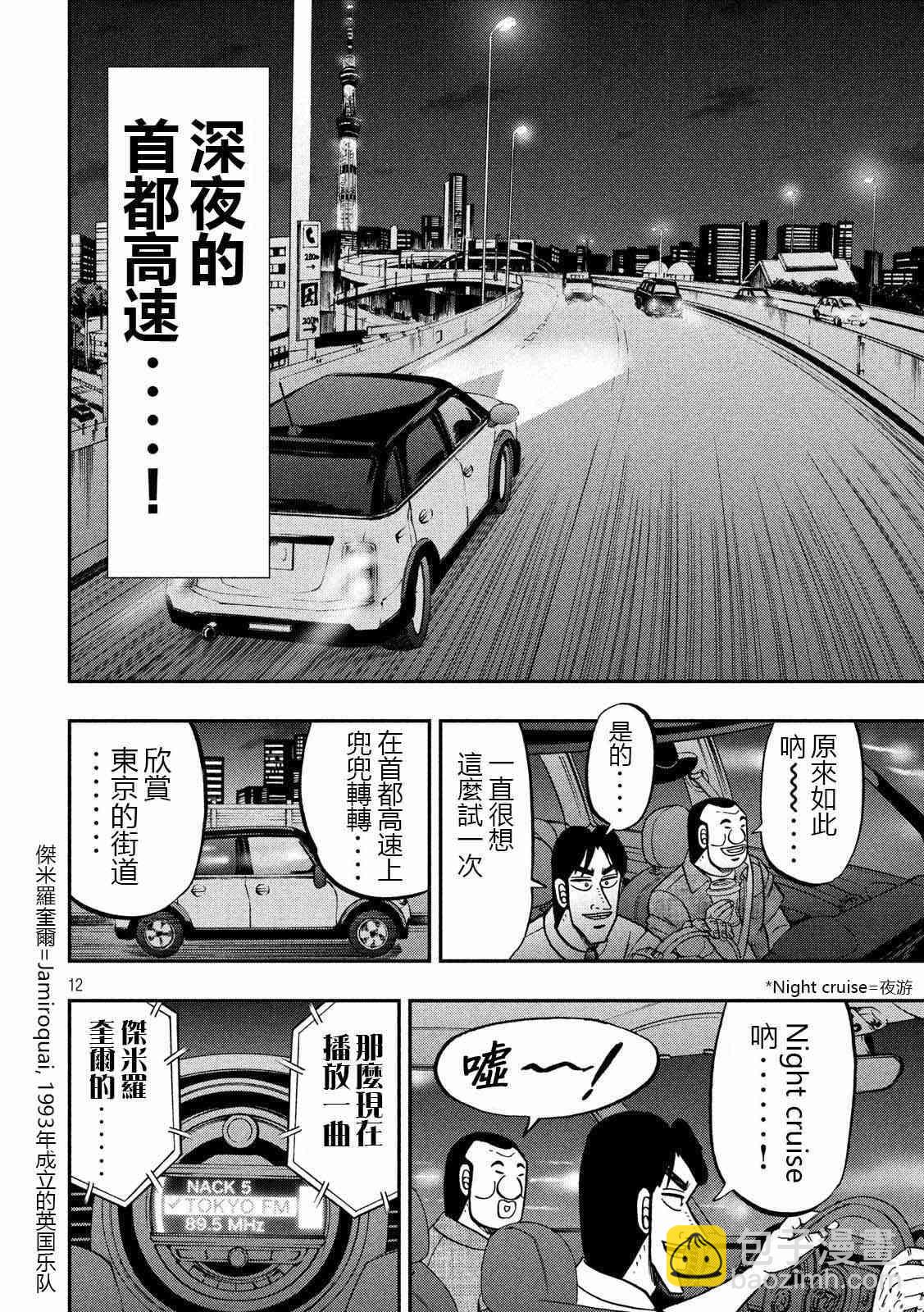 76话11