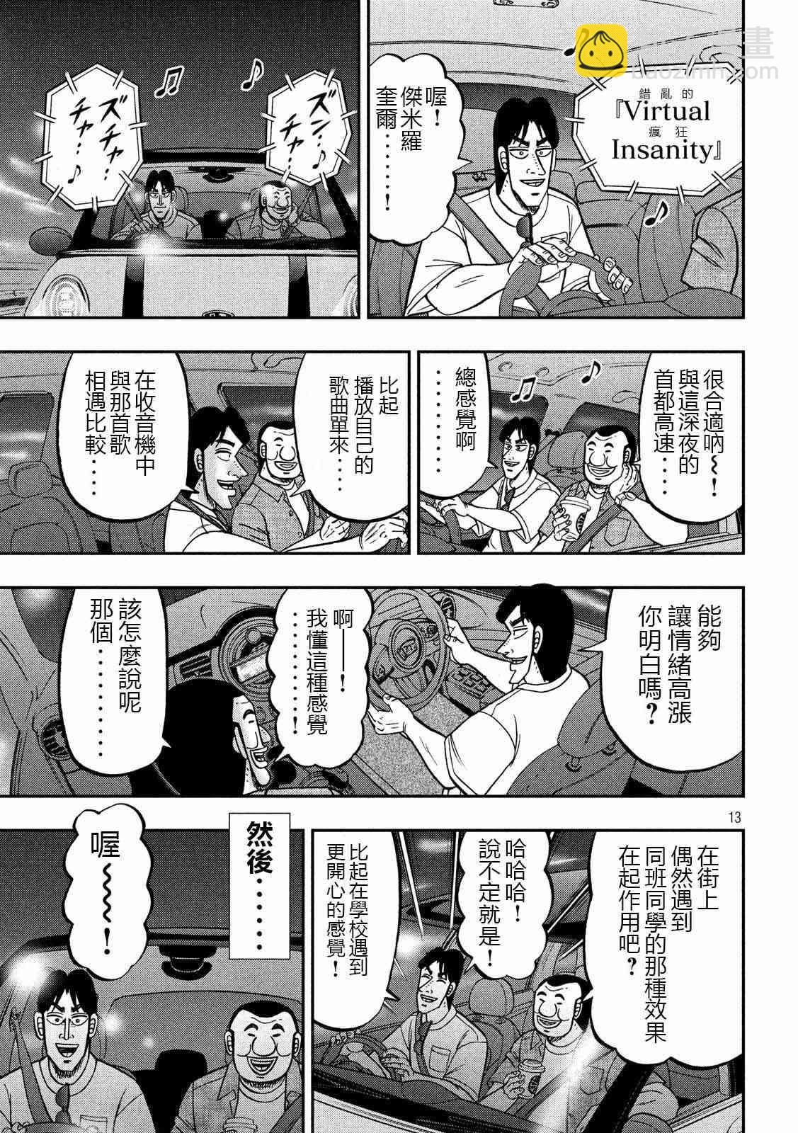 76话12