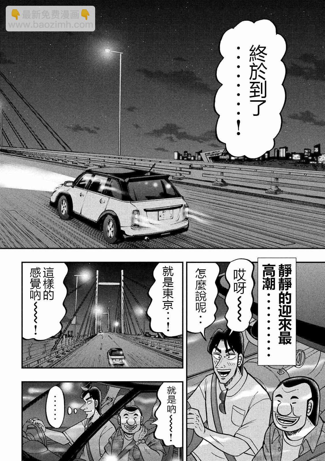 76话13