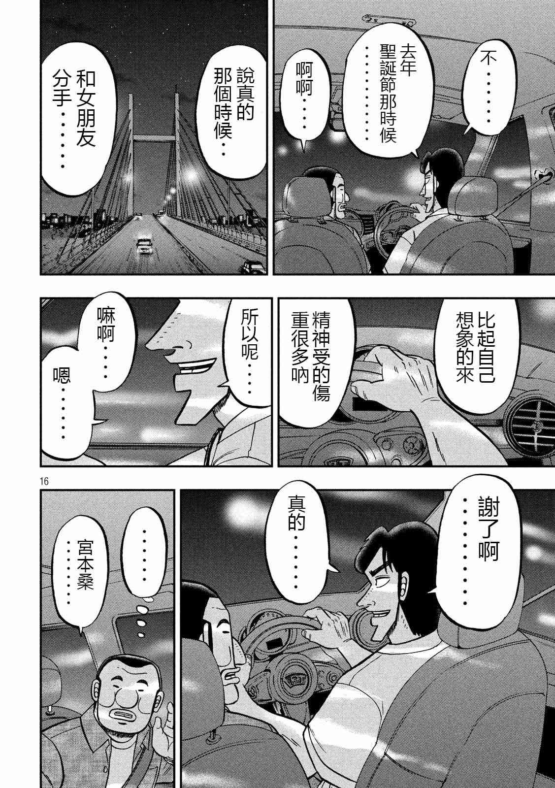 76话15