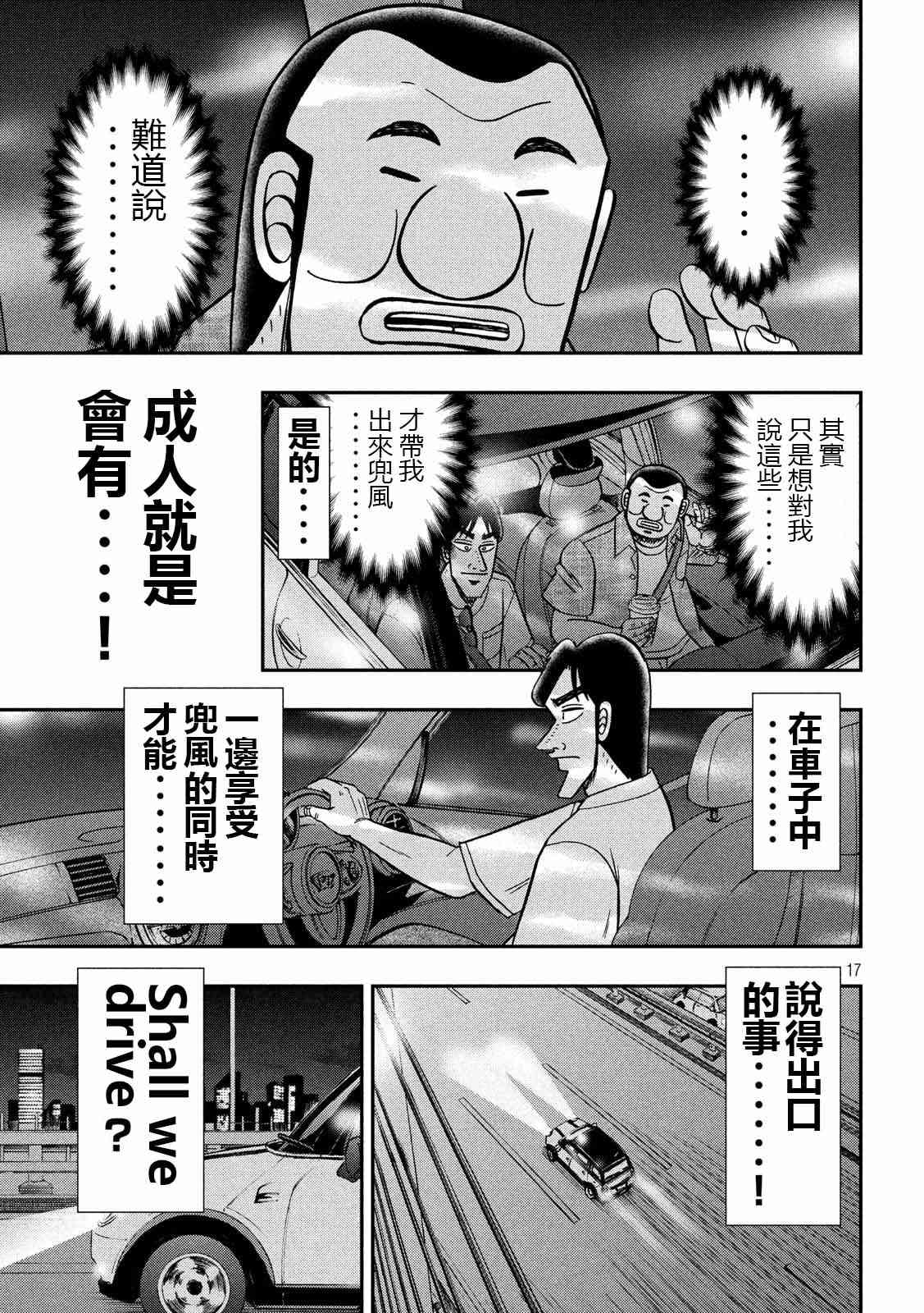 76话16