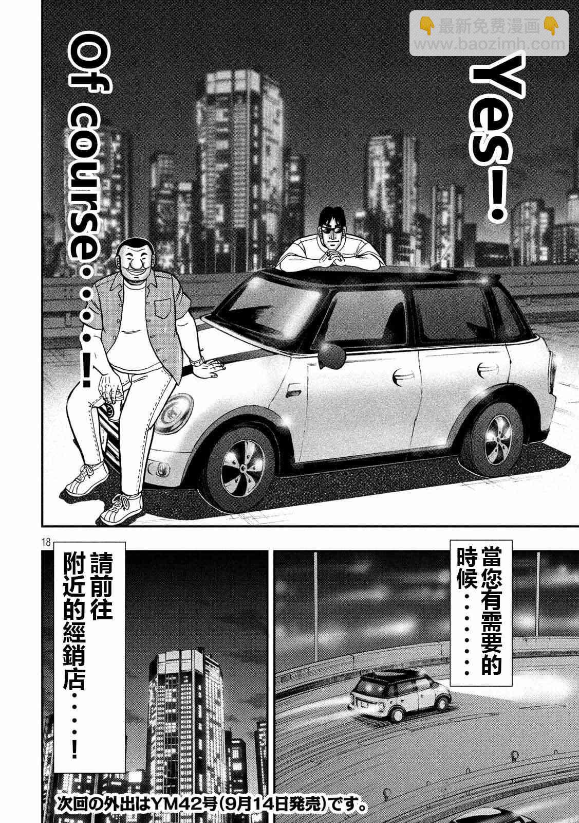 76话17