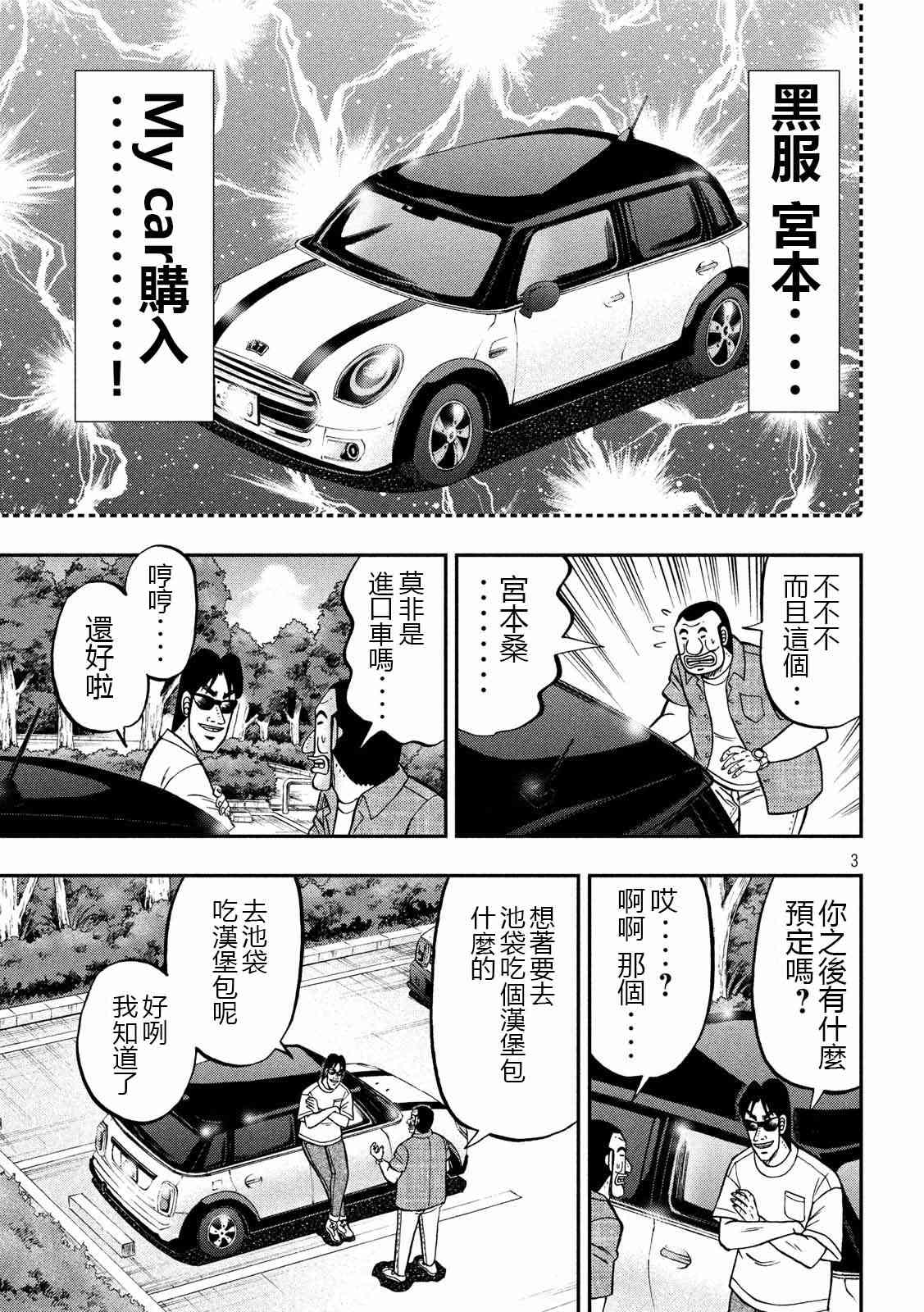 76话2