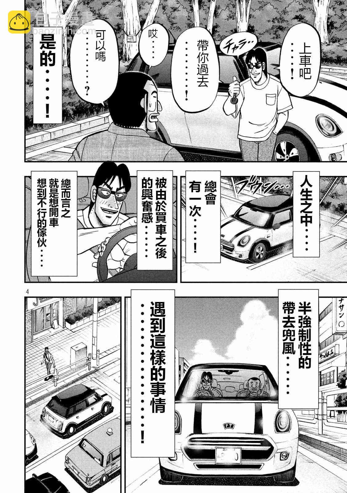 76话3
