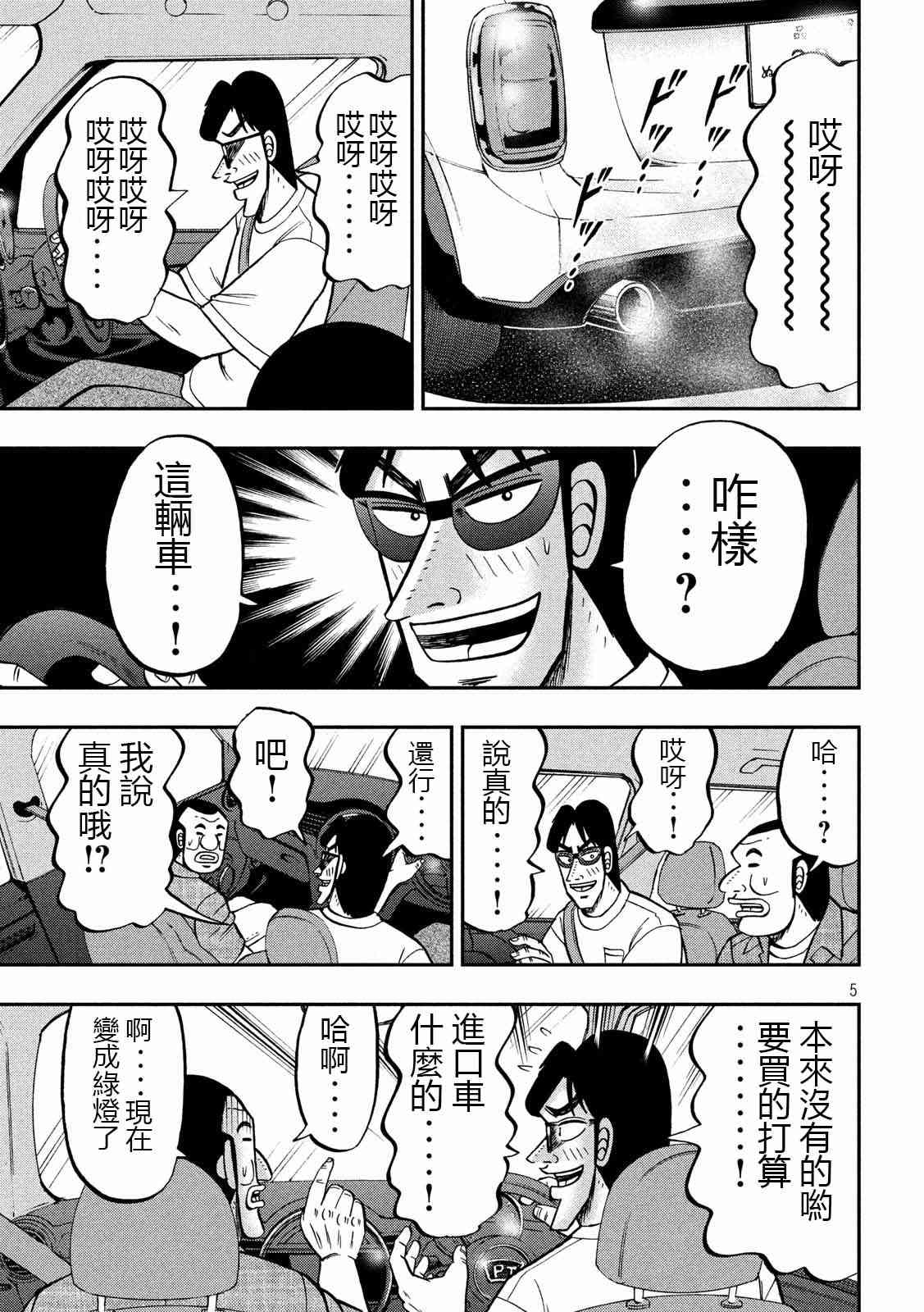 76话4