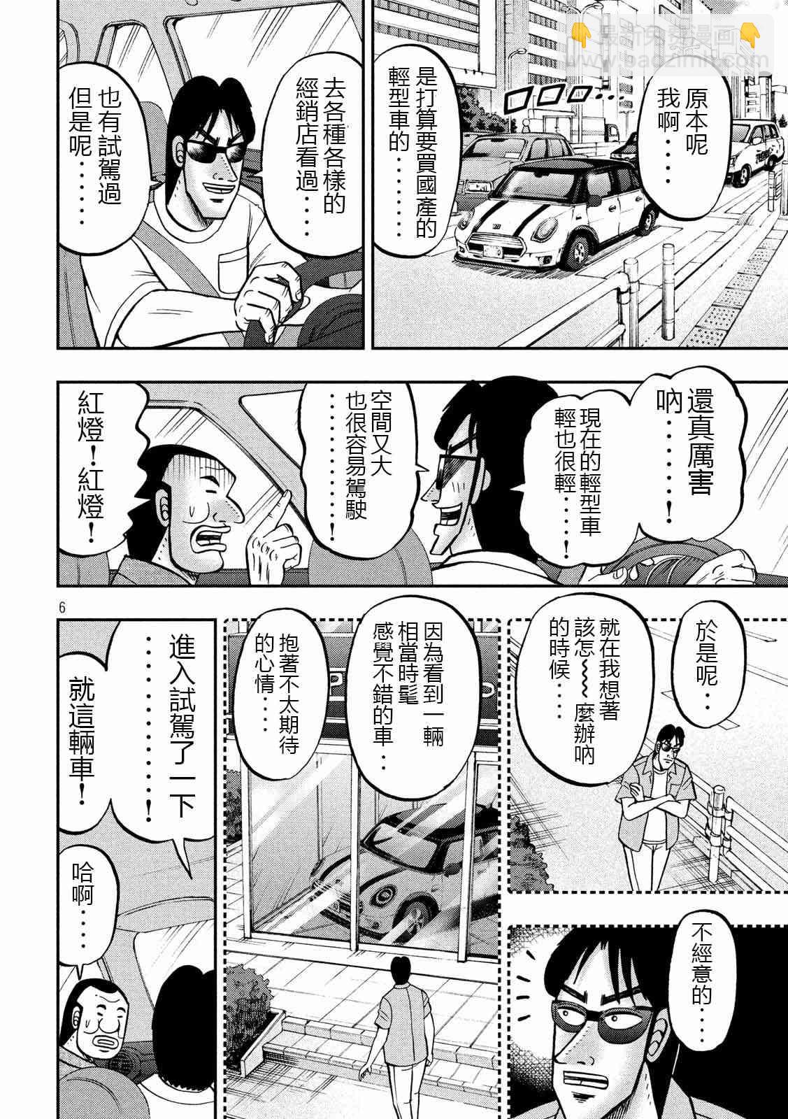 76话5