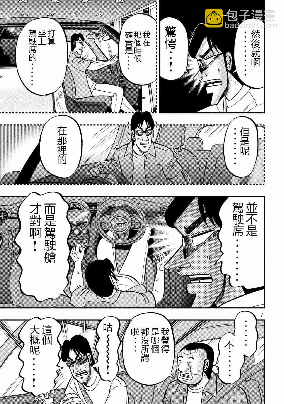 76话6