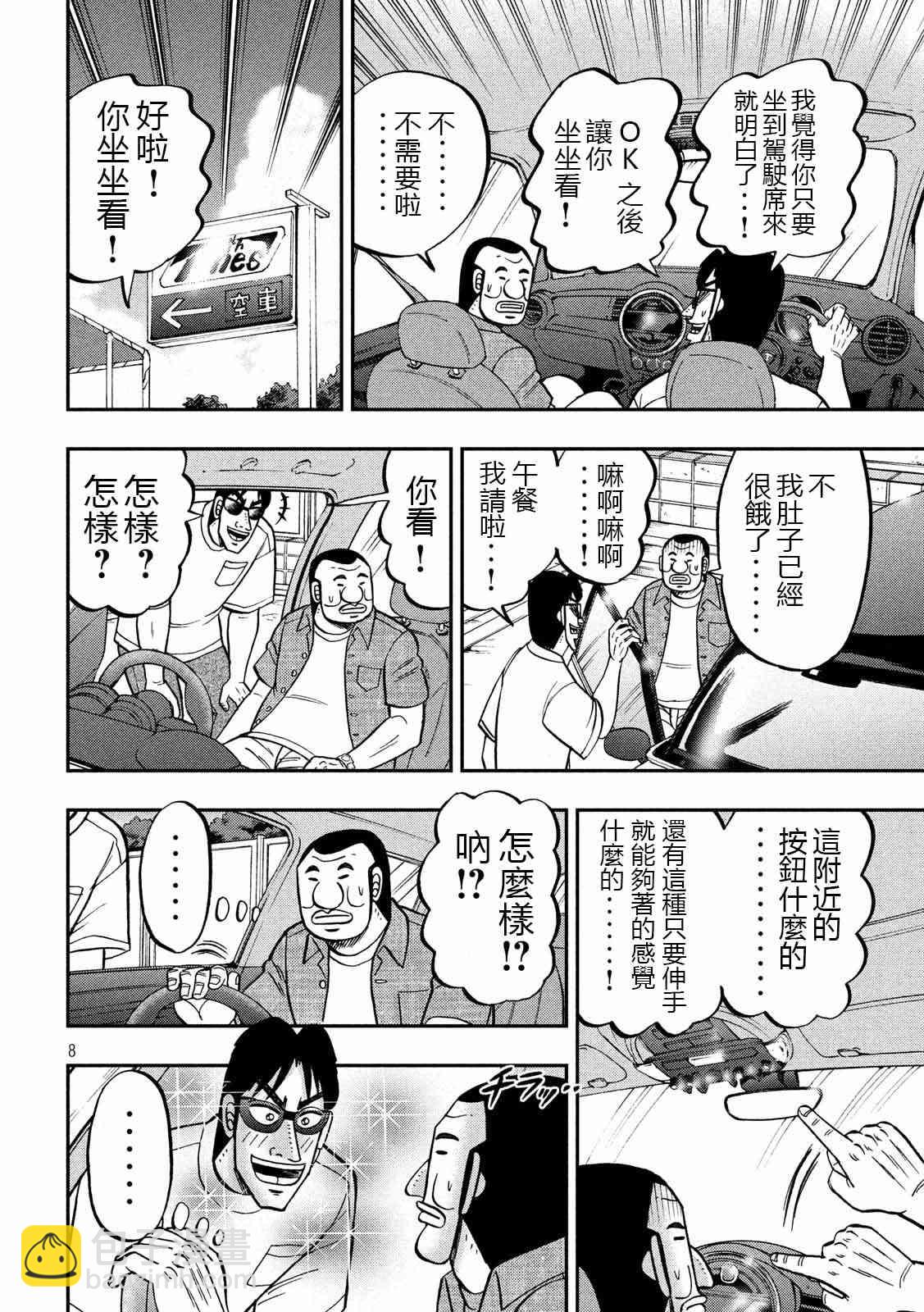 76话7