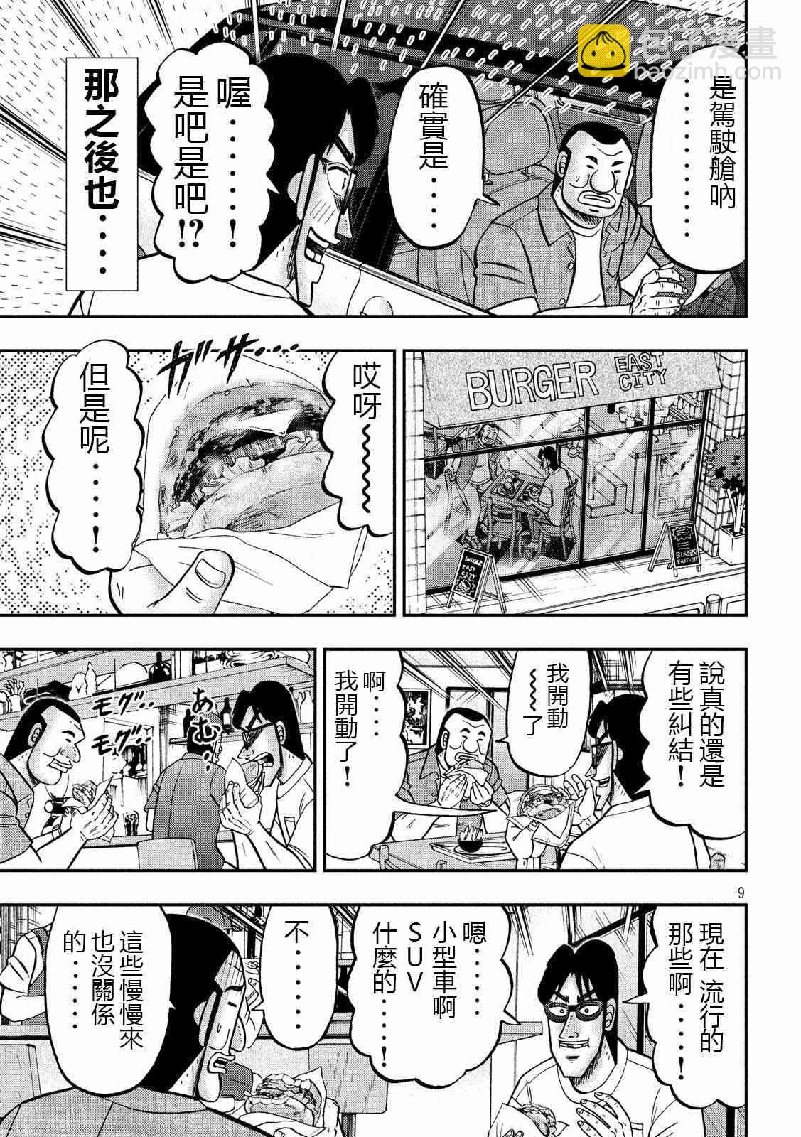 76话8