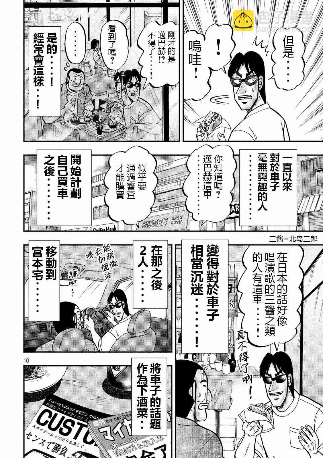 76话9