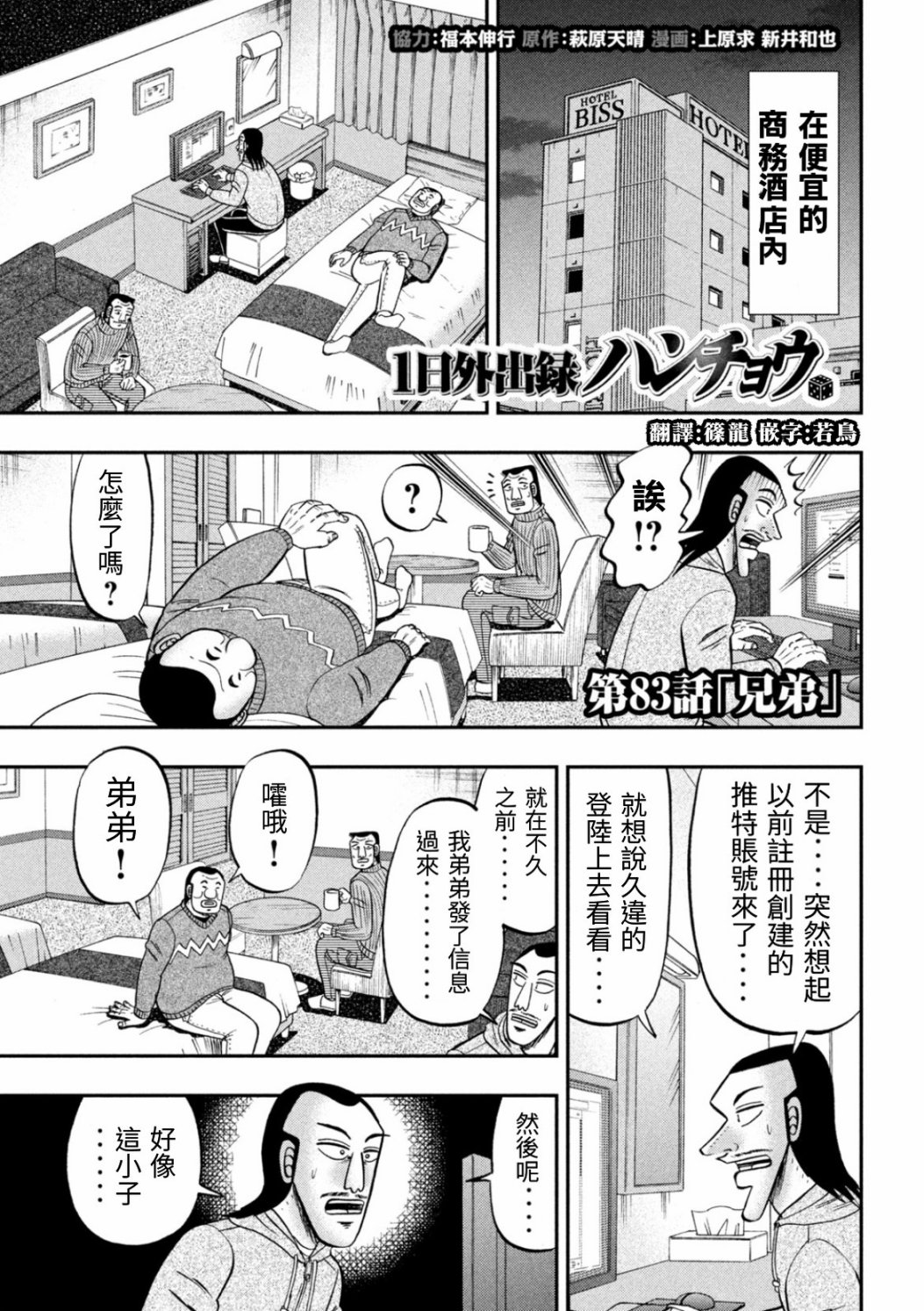 第83话0