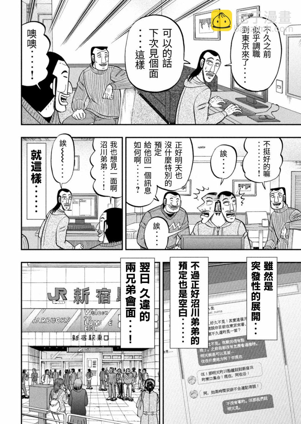 第83话1
