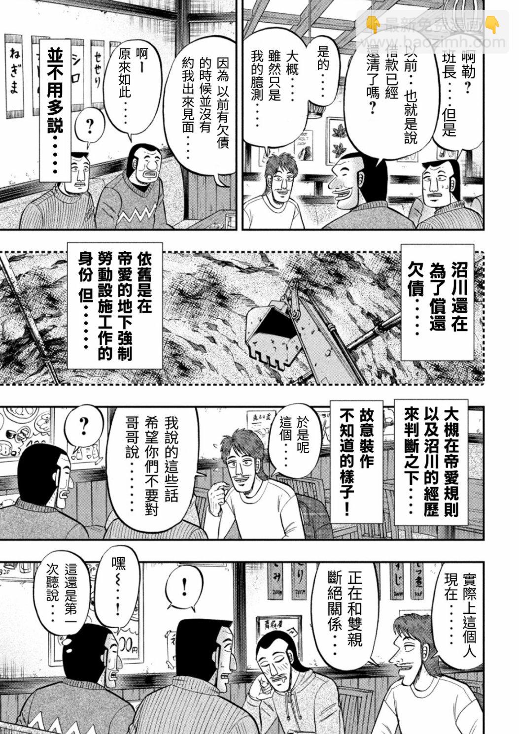 第83话10