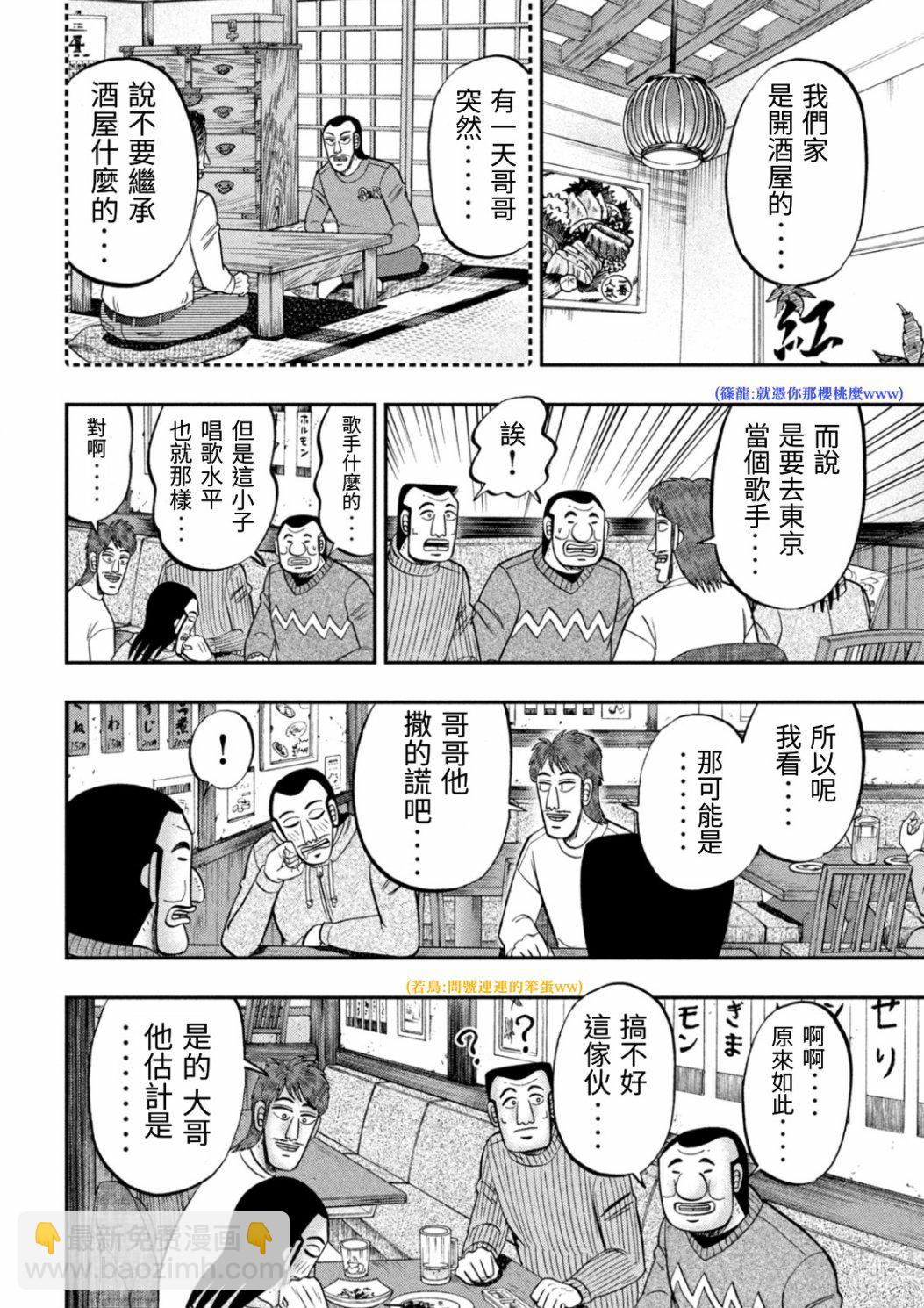 第83话11