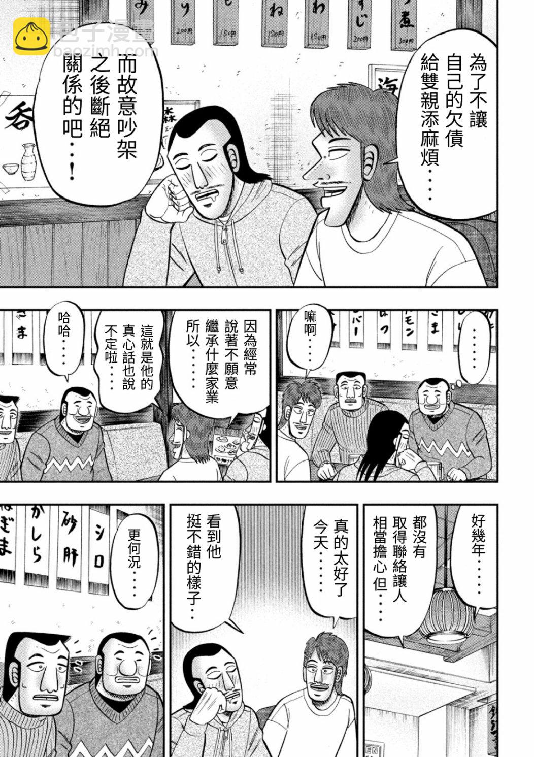 第83话12