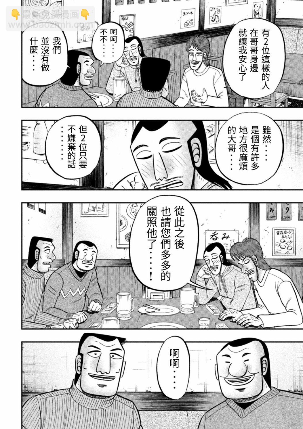 第83话13