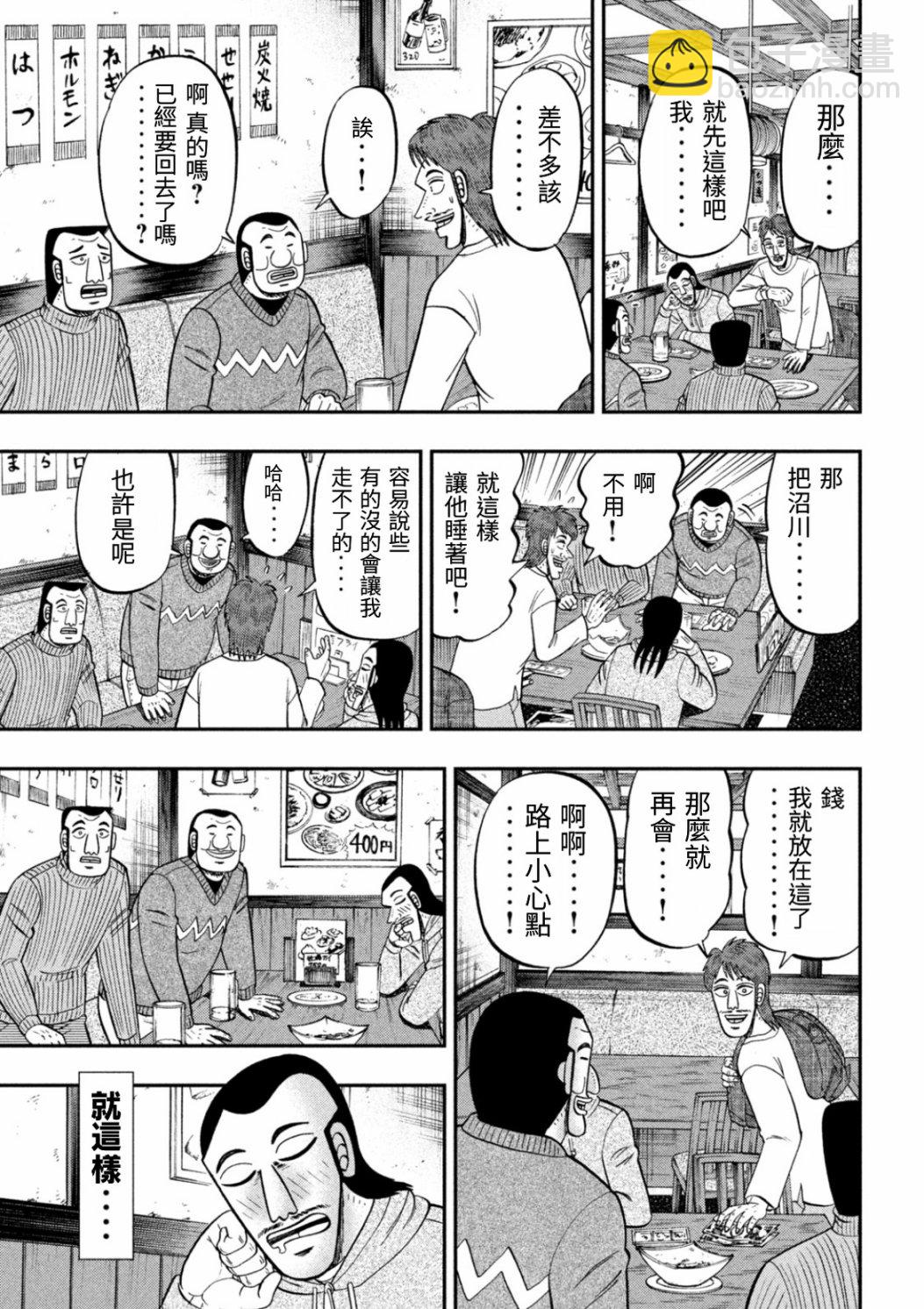 第83话14