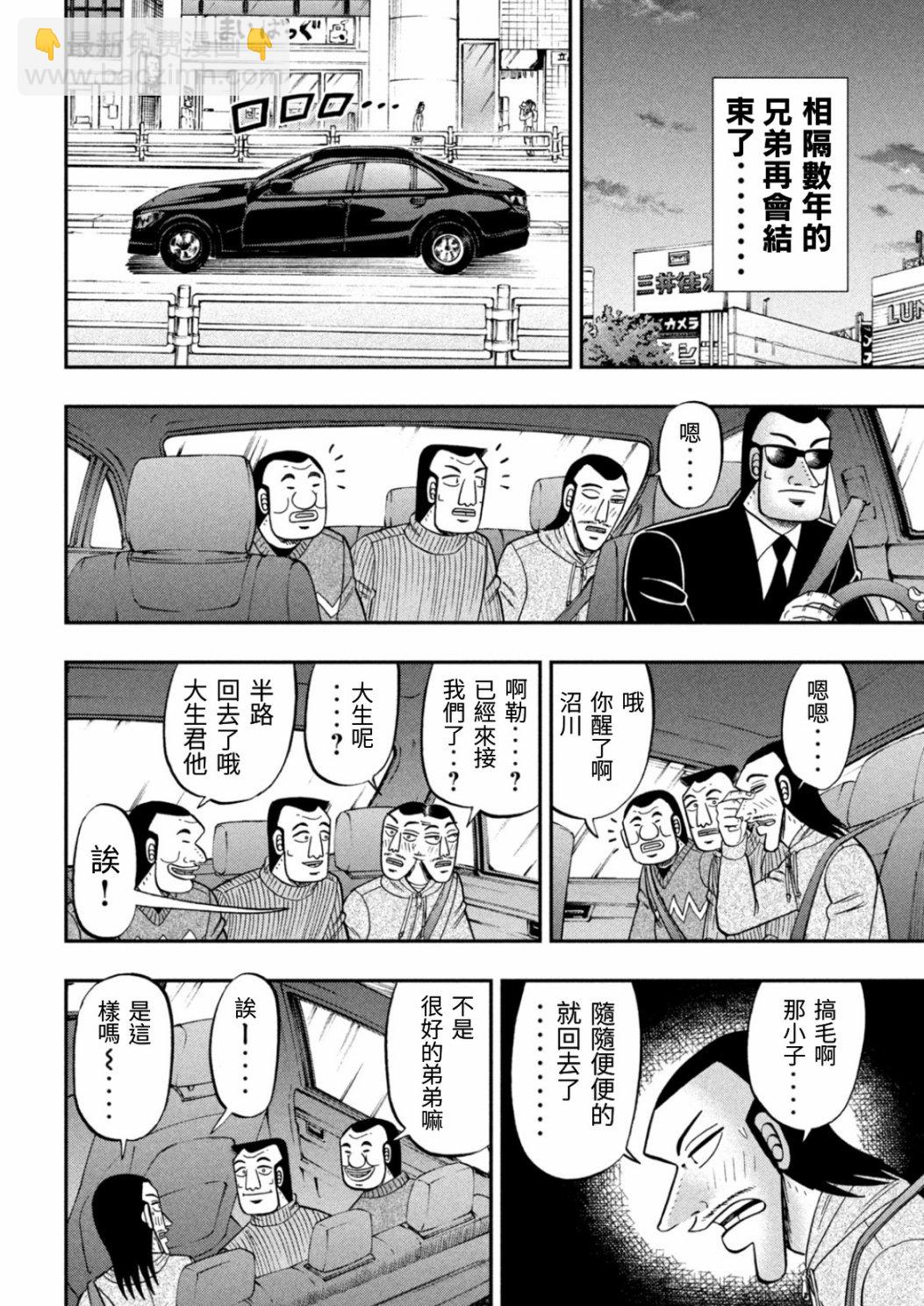 第83话15