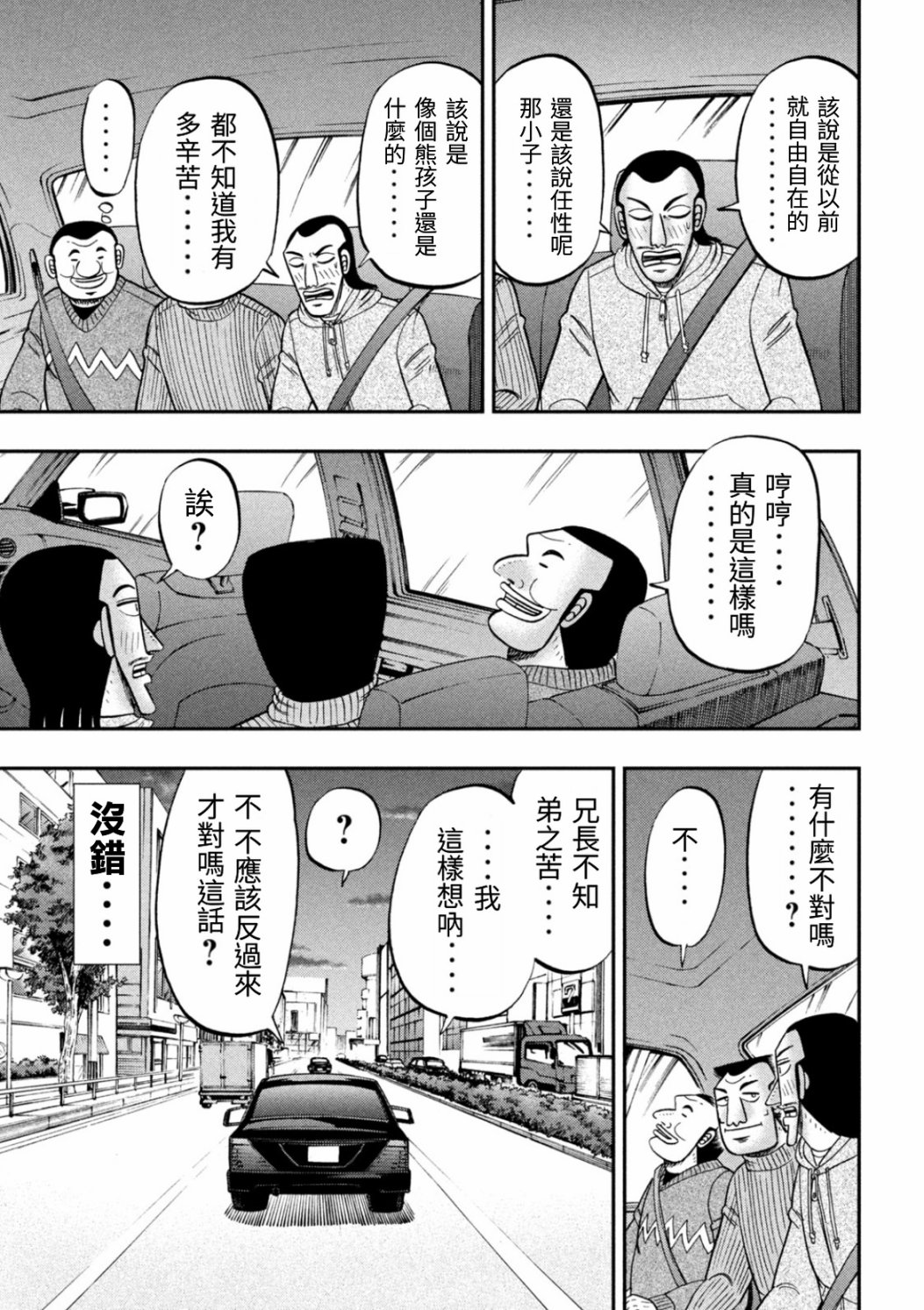 第83话16