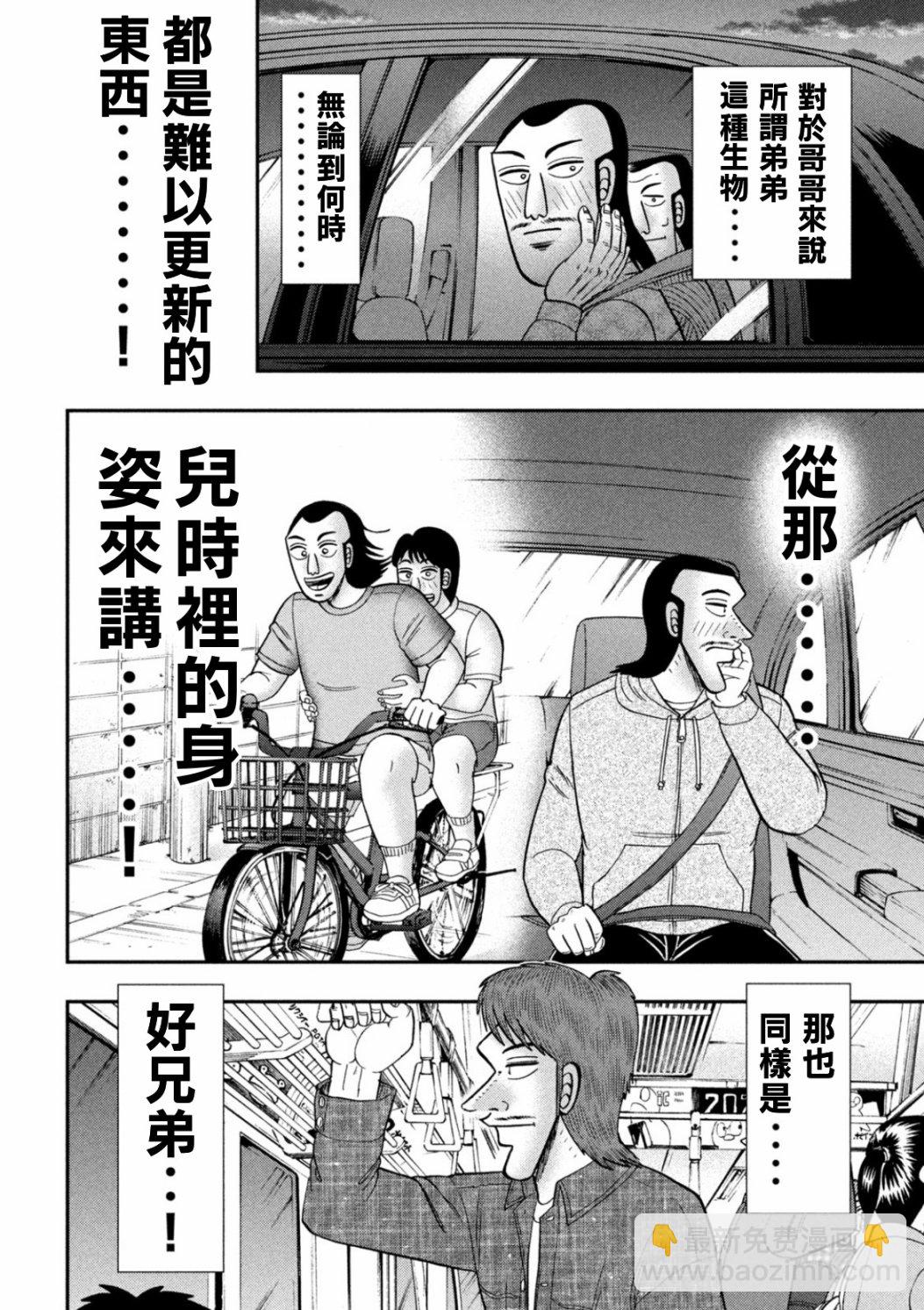 第83话17