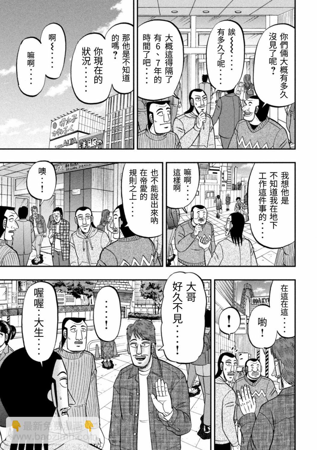 第83话2