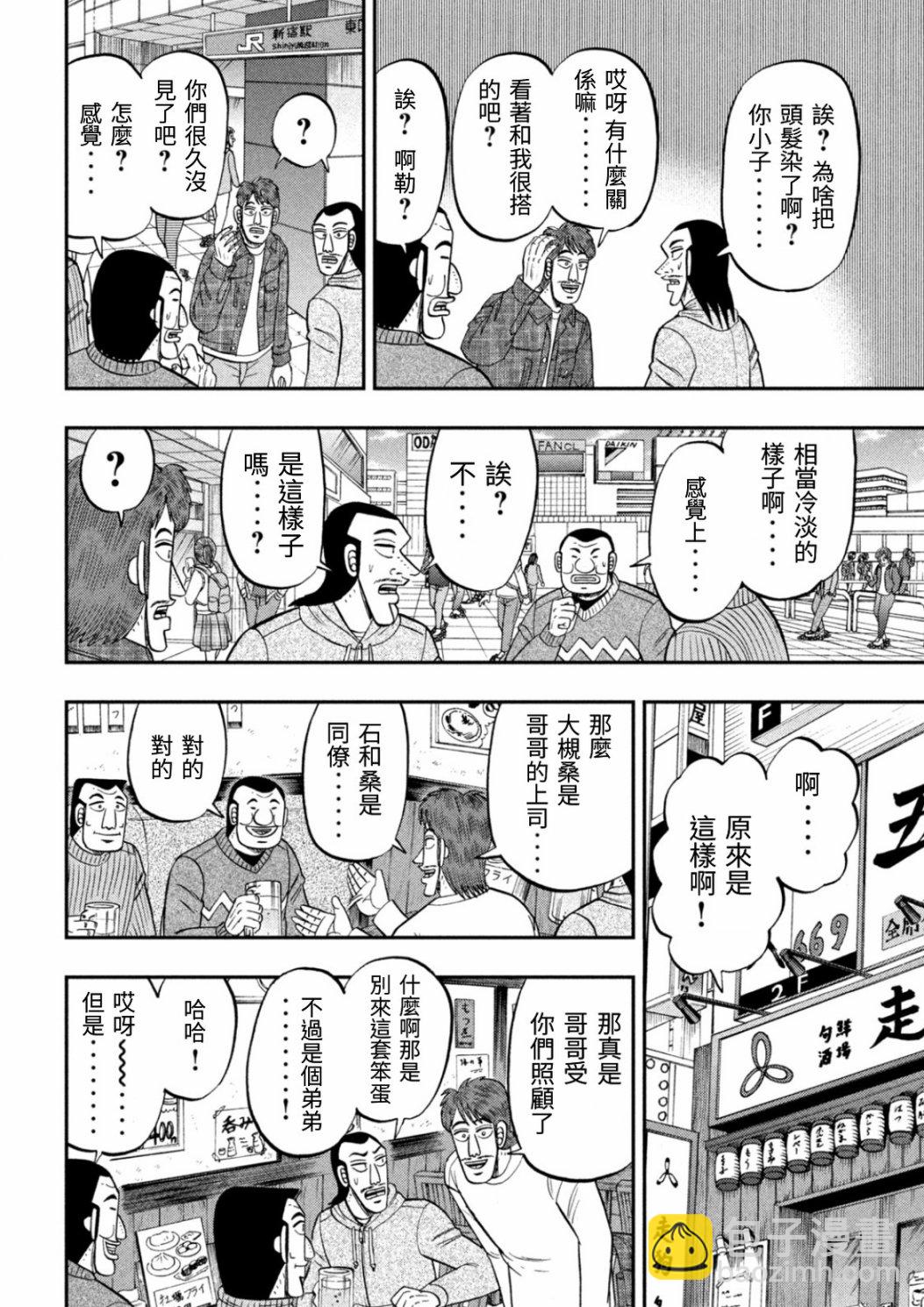 第83话3