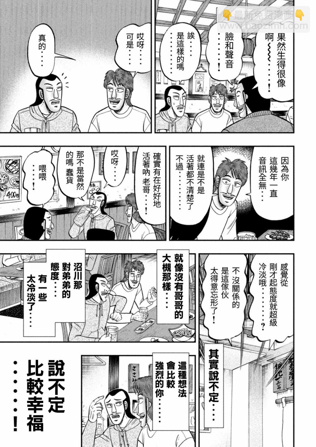 第83话4