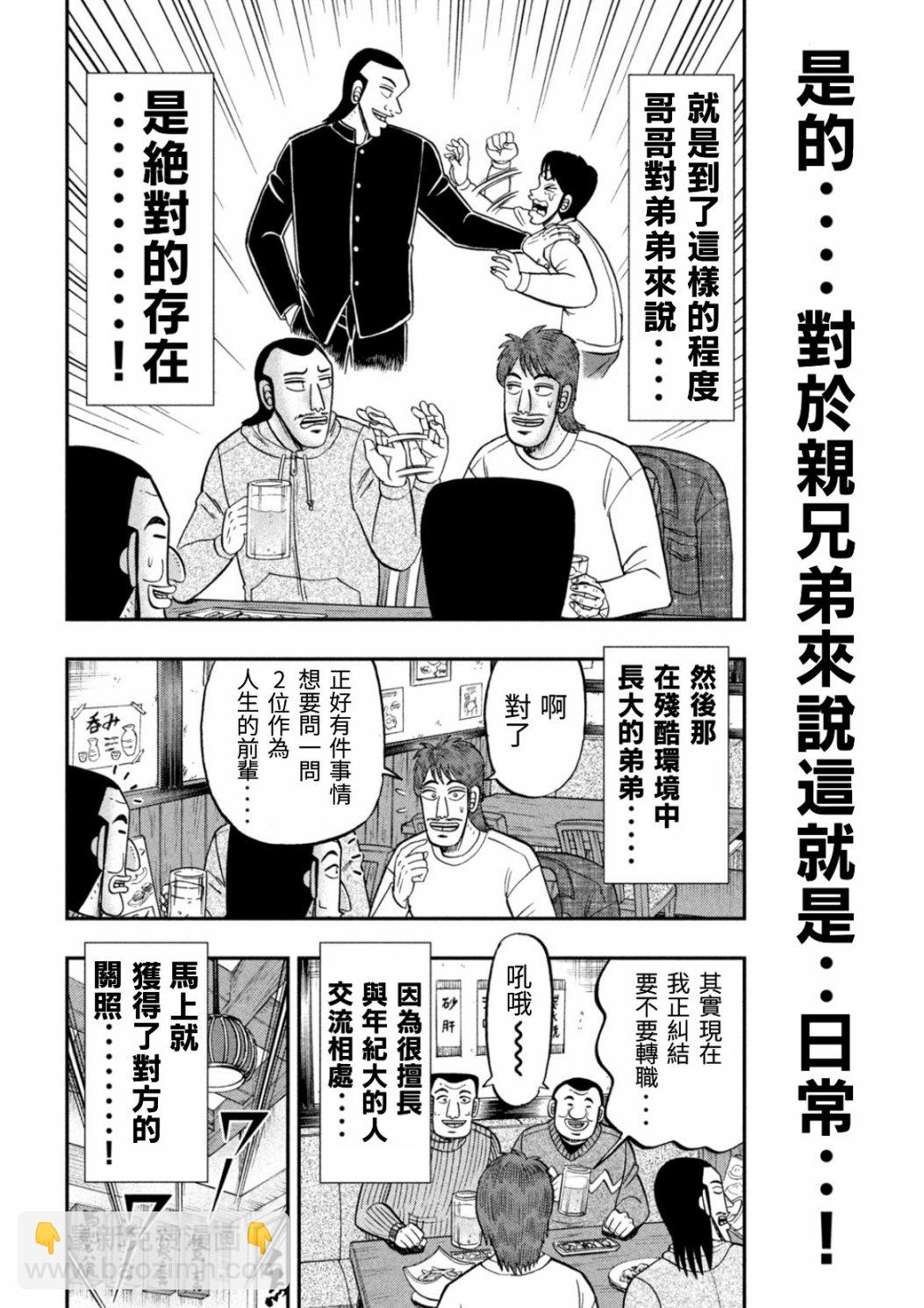 第83话5