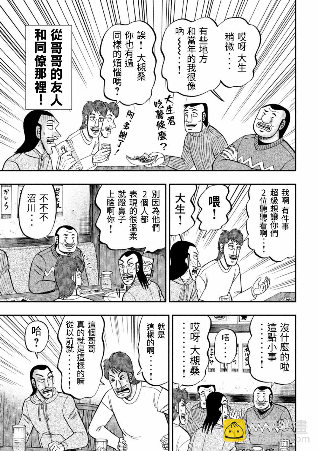 第83话6