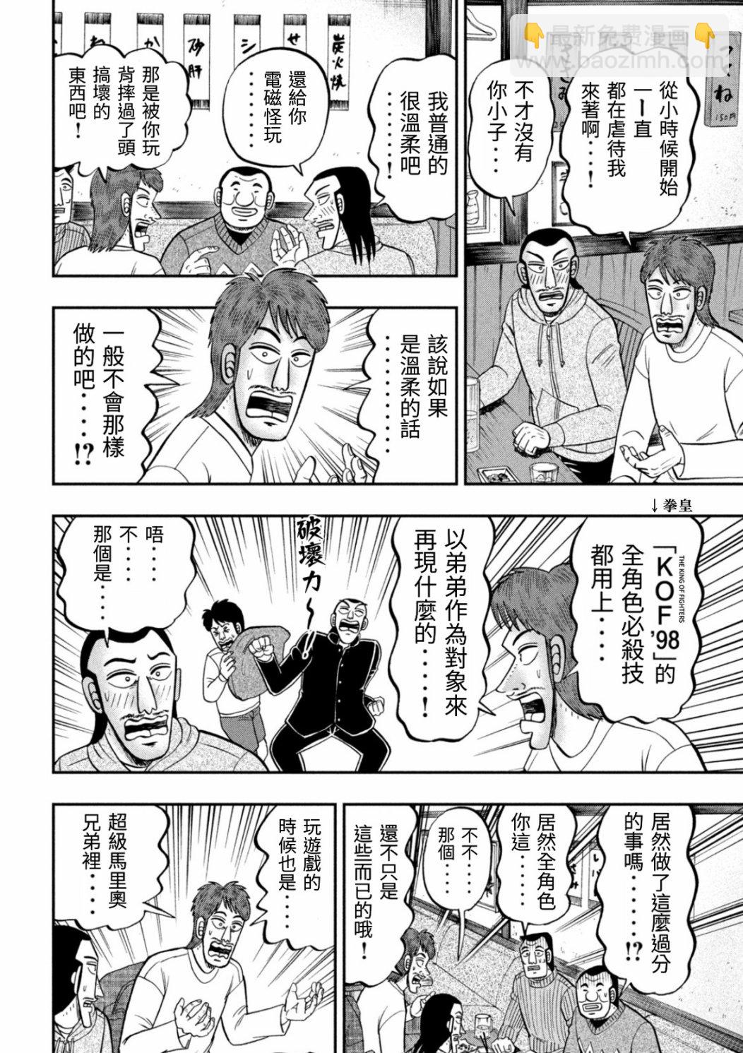 第83话7