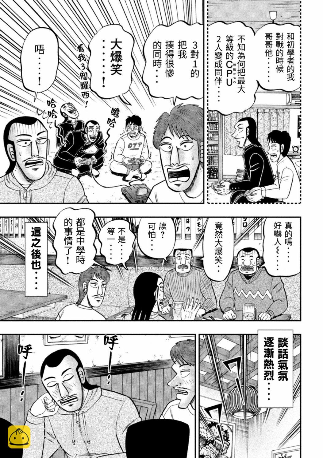 第83话8