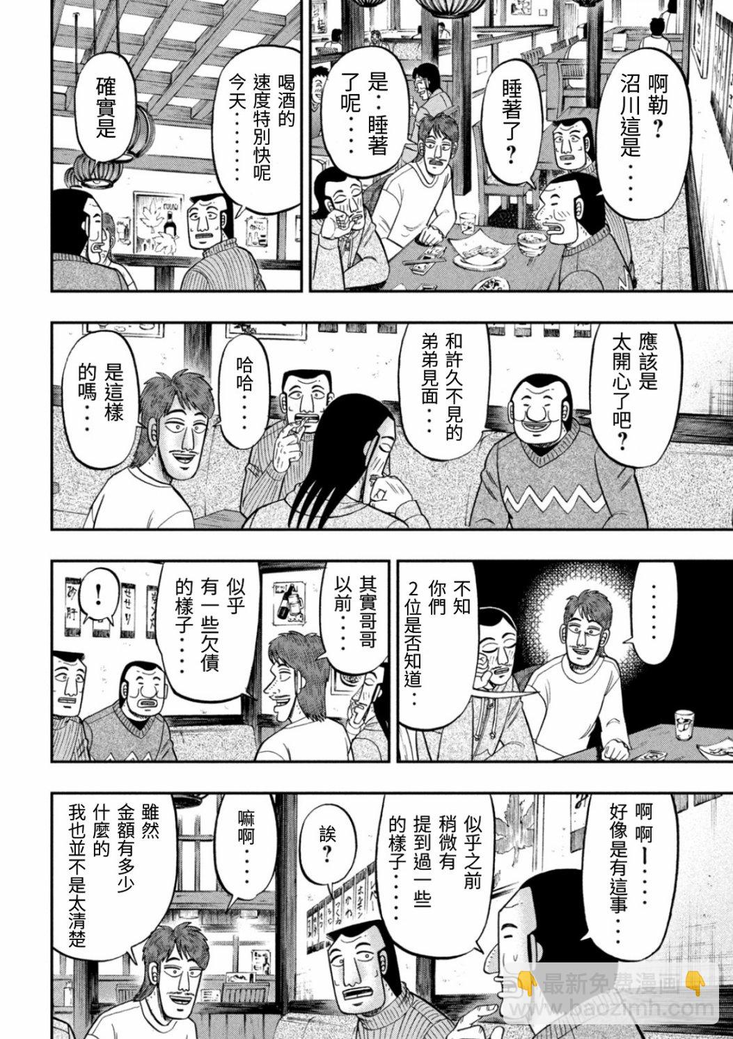 第83话9