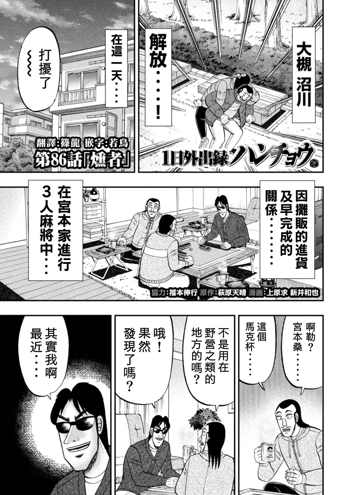第86话0